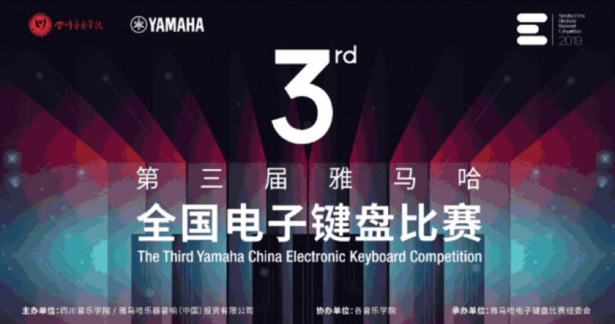 海选赛程过半，赛况激烈 ——第三节环球360全国电子键盘比赛精彩播报