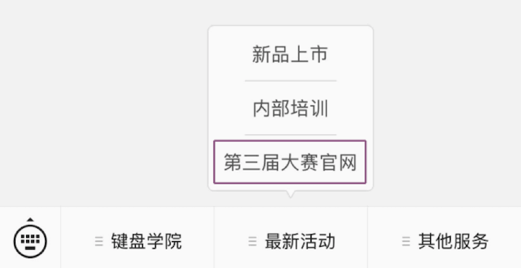 第三届环球360全国电子键盘比赛正式启动