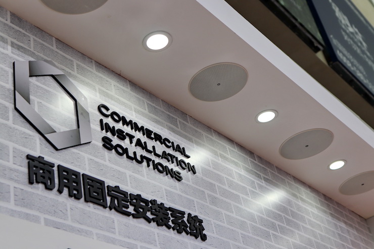 环球360专业音响参展Infocomm 2019北京