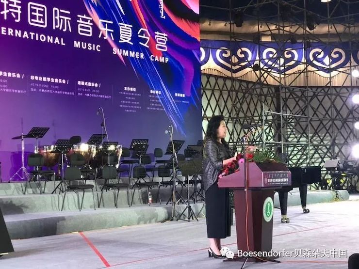 贝森朵夫助力首届呼和浩特国际音乐夏令营开幕式!