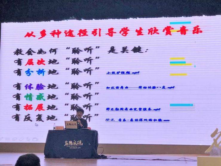 音乐课堂 | 全国中小学音乐“双基融通核心素养，教法彰显创新魄力”课堂观摩交流研讨会