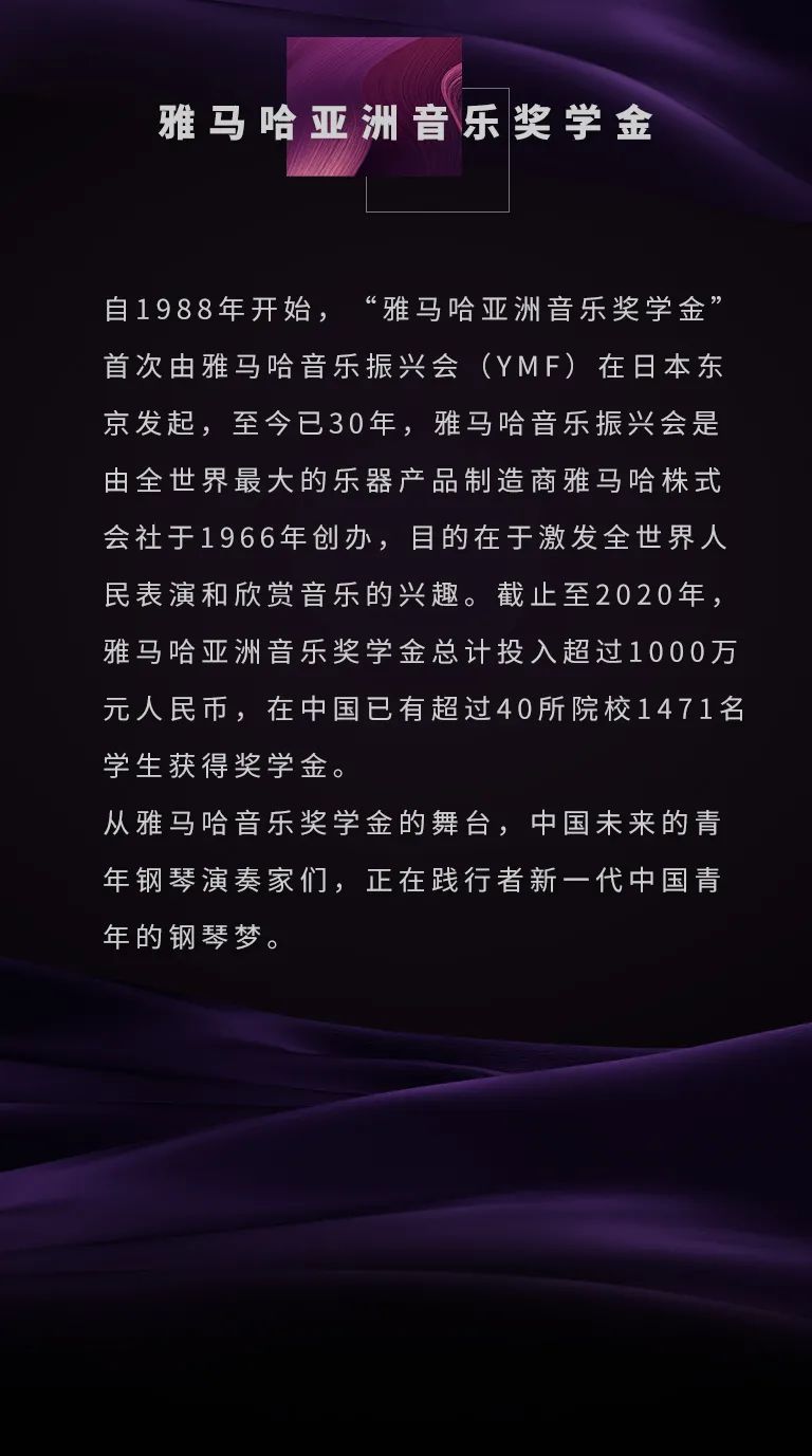 环球360奖学金|中央音乐学院奖学金活动圆满落幕！