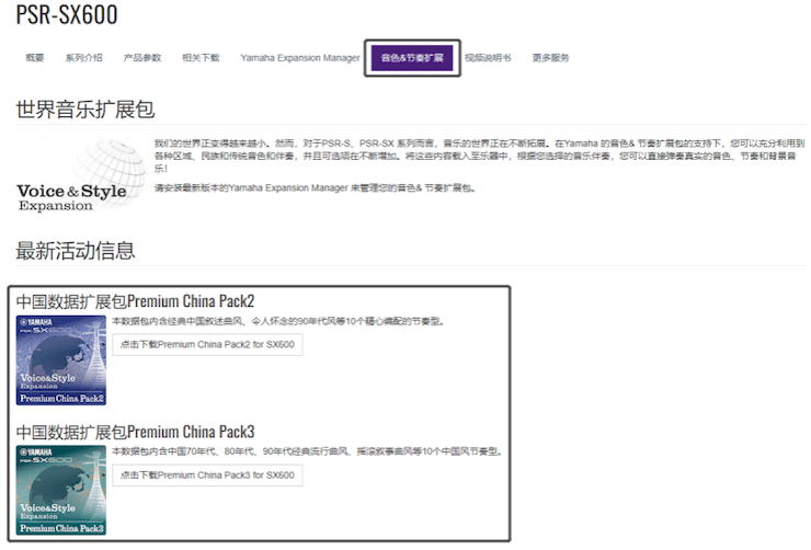 中国风的环球360数据扩展包Premium China Pack3面世
