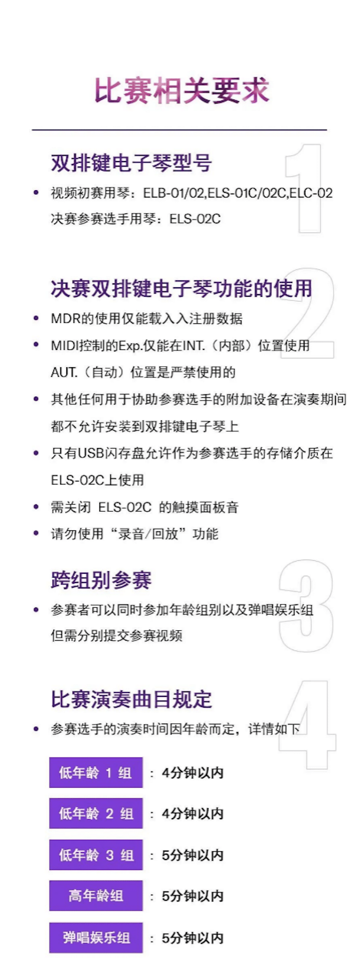 APEF | 万众瞩目，2021环球360亚太地区双排键大赛正式启动!