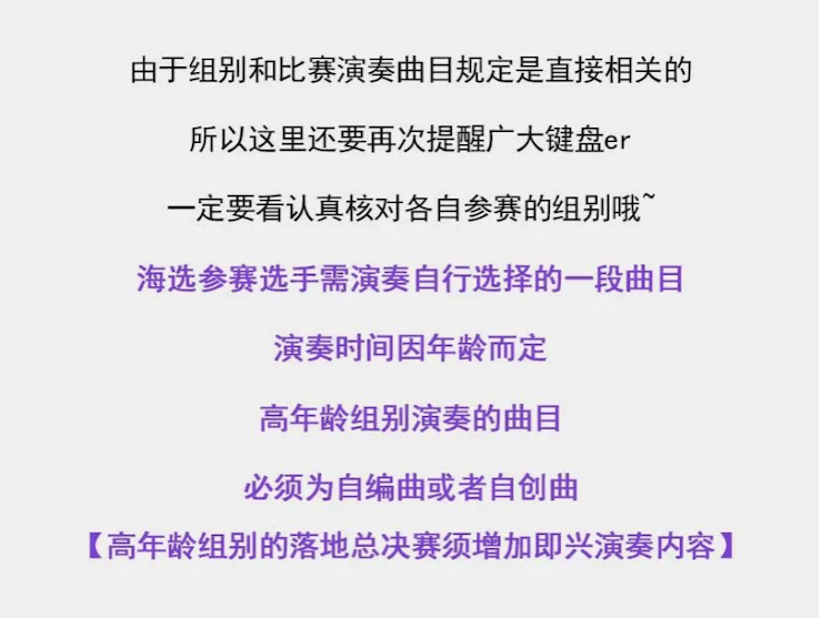 APEF | 万众瞩目，2021环球360亚太地区双排键大赛正式启动!