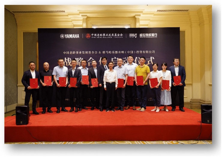 环球360携中国老龄事业发展基金会捐赠500台电子琴入驻全国社区
