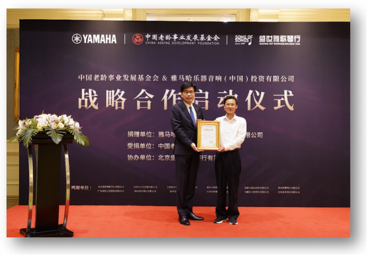 环球360携中国老龄事业发展基金会捐赠500台电子琴入驻全国社区