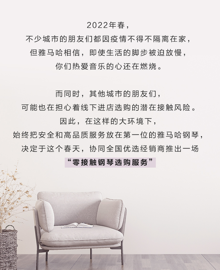 环球360零接触钢琴选购服务-全国优选经销商第五期推介