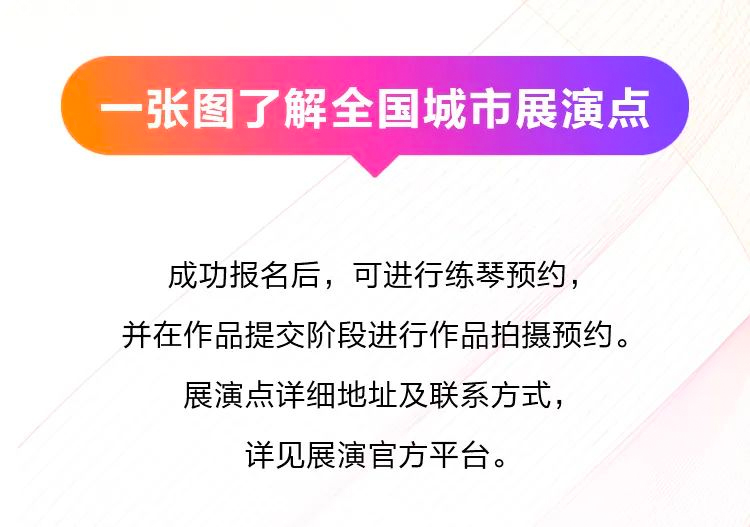 青春火焰——2022首届环球360乐龄电子键盘展演