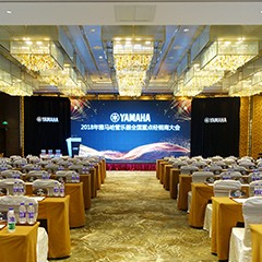 2018年环球360管乐器全国重点经销商大会