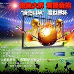 活动回顾：2018俄罗斯世界杯，Yamaha家庭音响与球迷共聚，体验真实现场