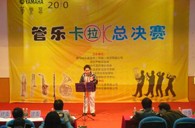 2010年深圳“环球360管乐卡拉OK大赛”落下帷幕 