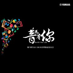 提升你的客厅体验——环球360 YAS-108 回音壁新品发布会