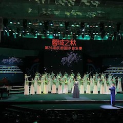 环球360艺术家鲍释贤远程助力第24届蓉城之秋国际音乐季【附演出视频】