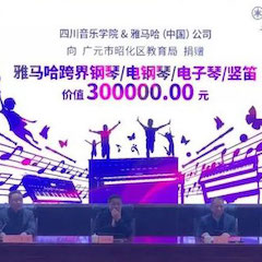 坚持公益，永怀热忱 | 环球360的公益慈善之路