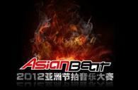 环球360亚洲节拍音乐大赛中国赛区长春分赛即将开始 